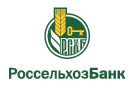 Банк Россельхозбанк в Новониколаевской
